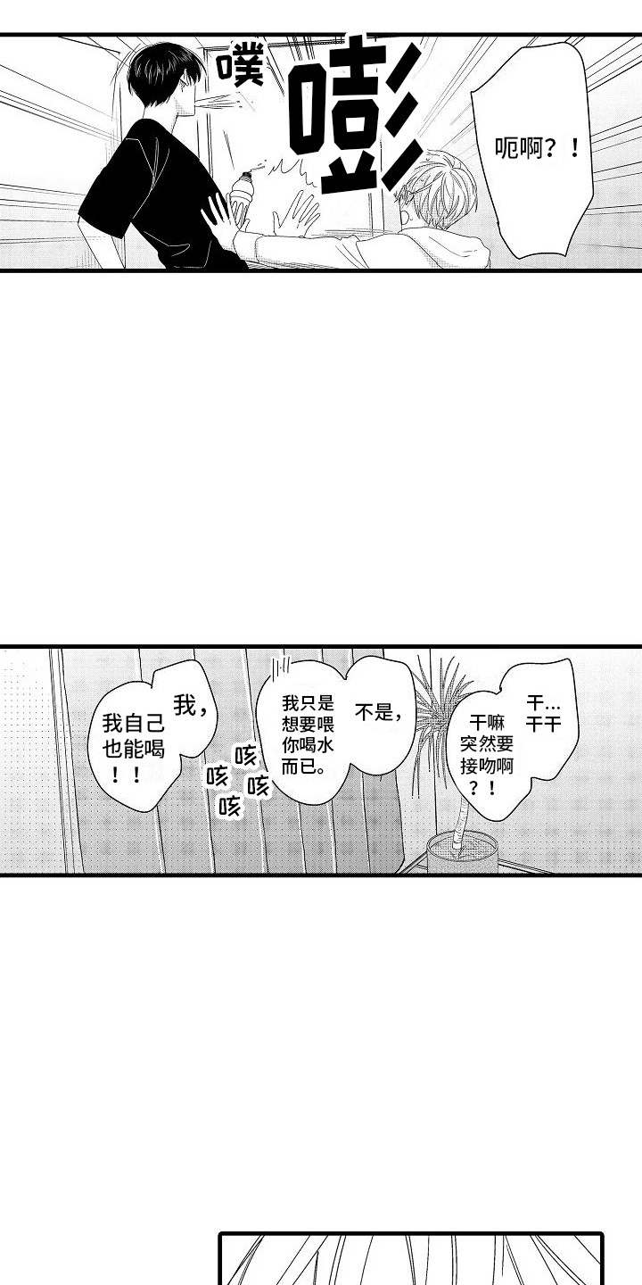 《纯洁偶像团》漫画最新章节第17章：报答 免费下拉式在线观看章节第【12】张图片