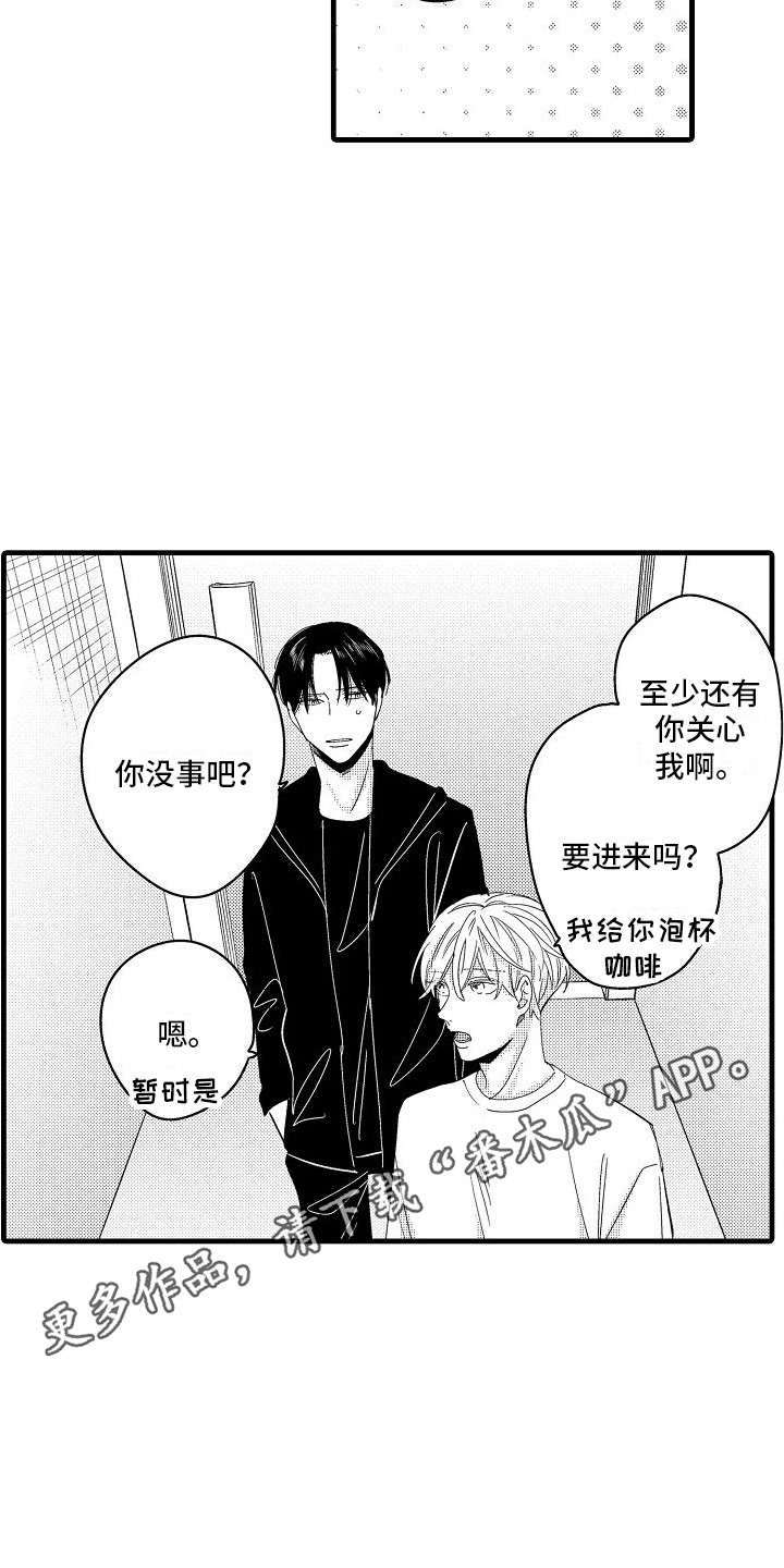 《纯洁偶像团》漫画最新章节第22章：安慰免费下拉式在线观看章节第【14】张图片