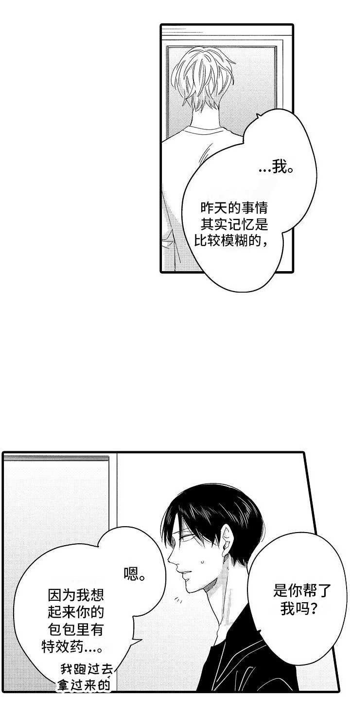 《纯洁偶像团》漫画最新章节第22章：安慰免费下拉式在线观看章节第【13】张图片