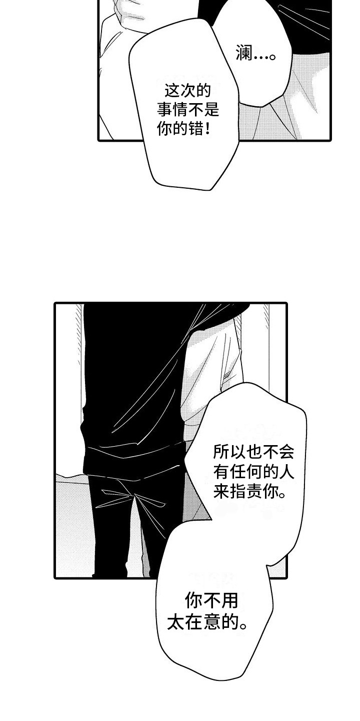 《纯洁偶像团》漫画最新章节第22章：安慰免费下拉式在线观看章节第【6】张图片