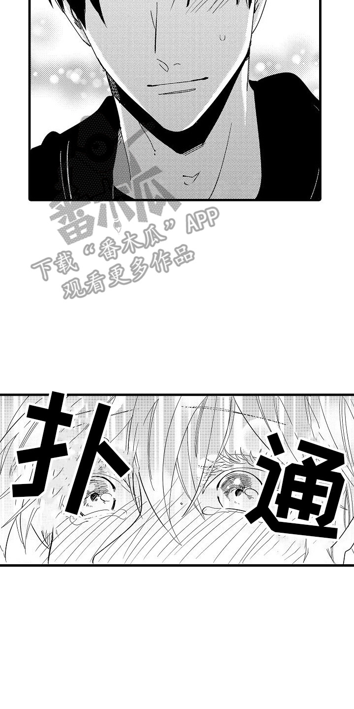 《纯洁偶像团》漫画最新章节第22章：安慰免费下拉式在线观看章节第【2】张图片