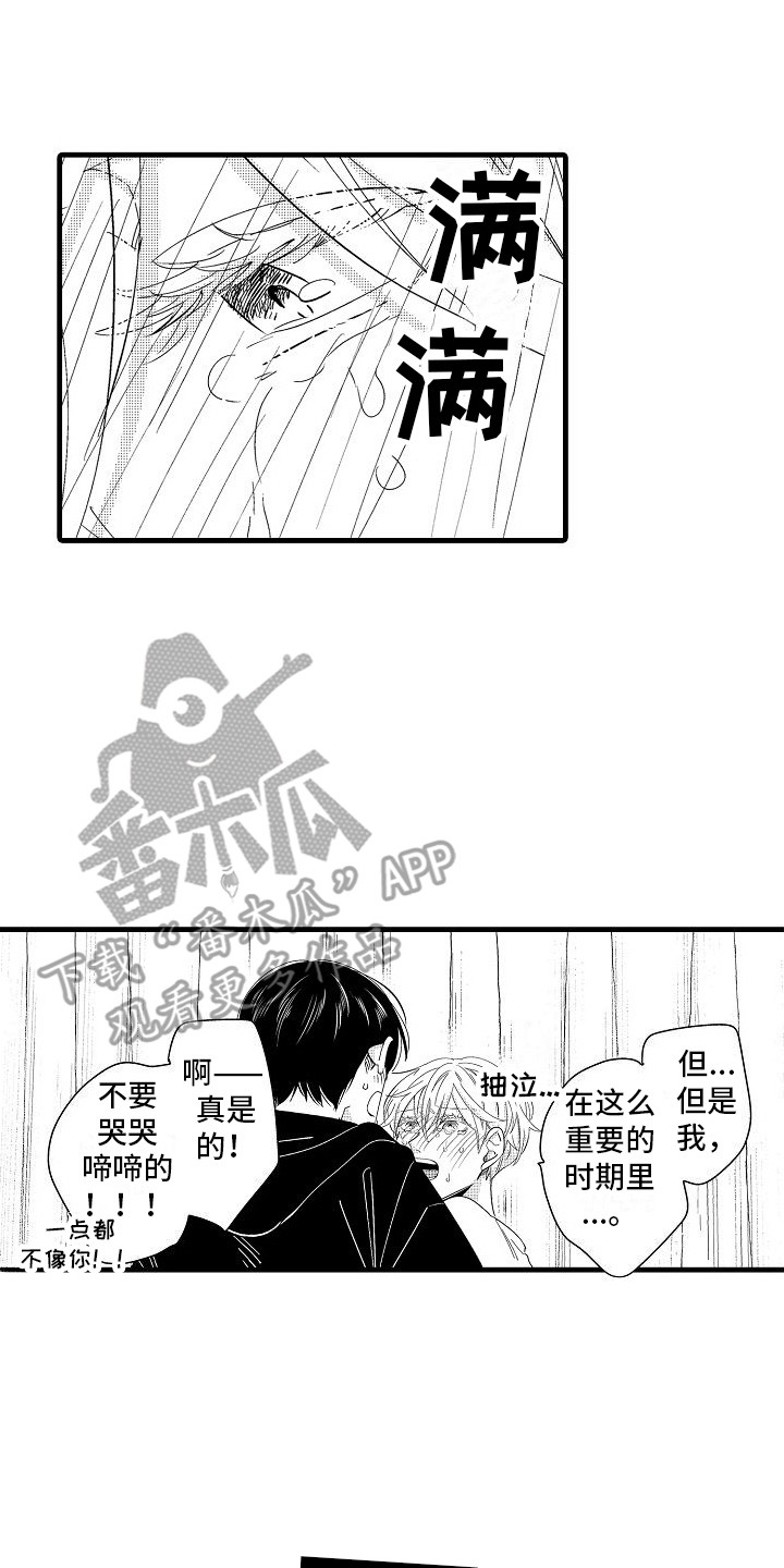 《纯洁偶像团》漫画最新章节第22章：安慰免费下拉式在线观看章节第【5】张图片