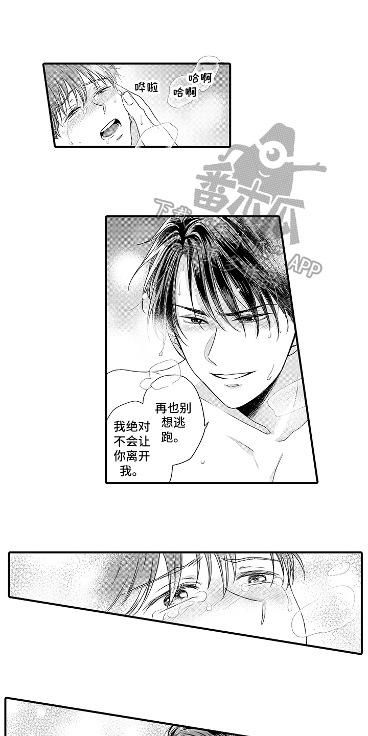 《暗黑拥抱》漫画最新章节第18章：很不同免费下拉式在线观看章节第【9】张图片