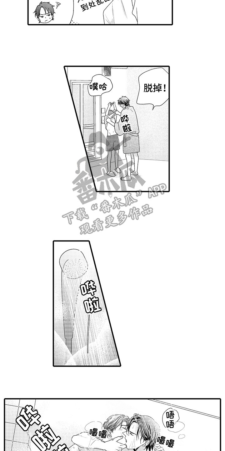 《暗黑拥抱》漫画最新章节第18章：很不同免费下拉式在线观看章节第【6】张图片