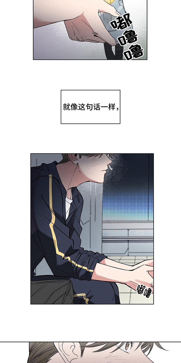 《星星有你》漫画最新章节第1章：烦恼免费下拉式在线观看章节第【14】张图片