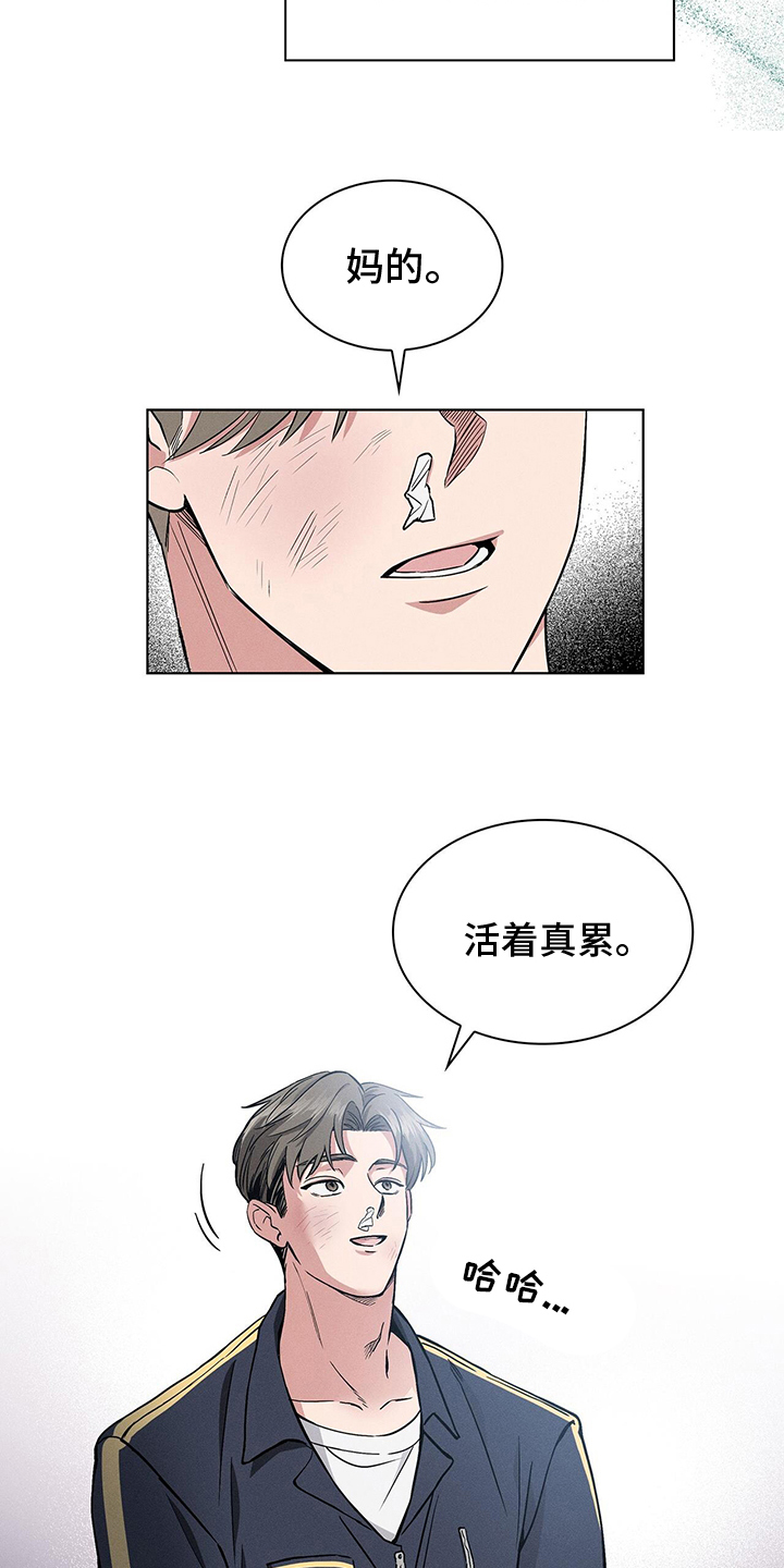 《星星有你》漫画最新章节第1章：烦恼免费下拉式在线观看章节第【9】张图片