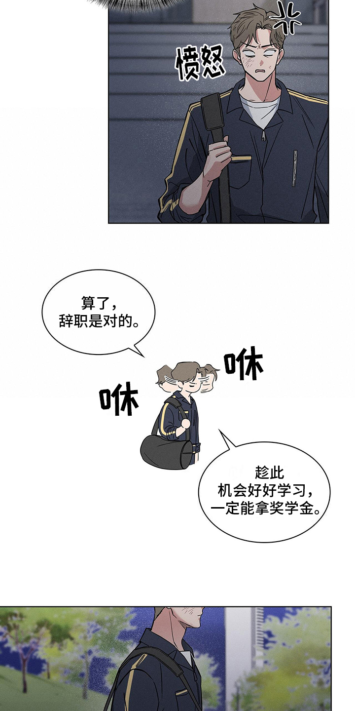 《星星有你》漫画最新章节第2章：艰难度日免费下拉式在线观看章节第【6】张图片