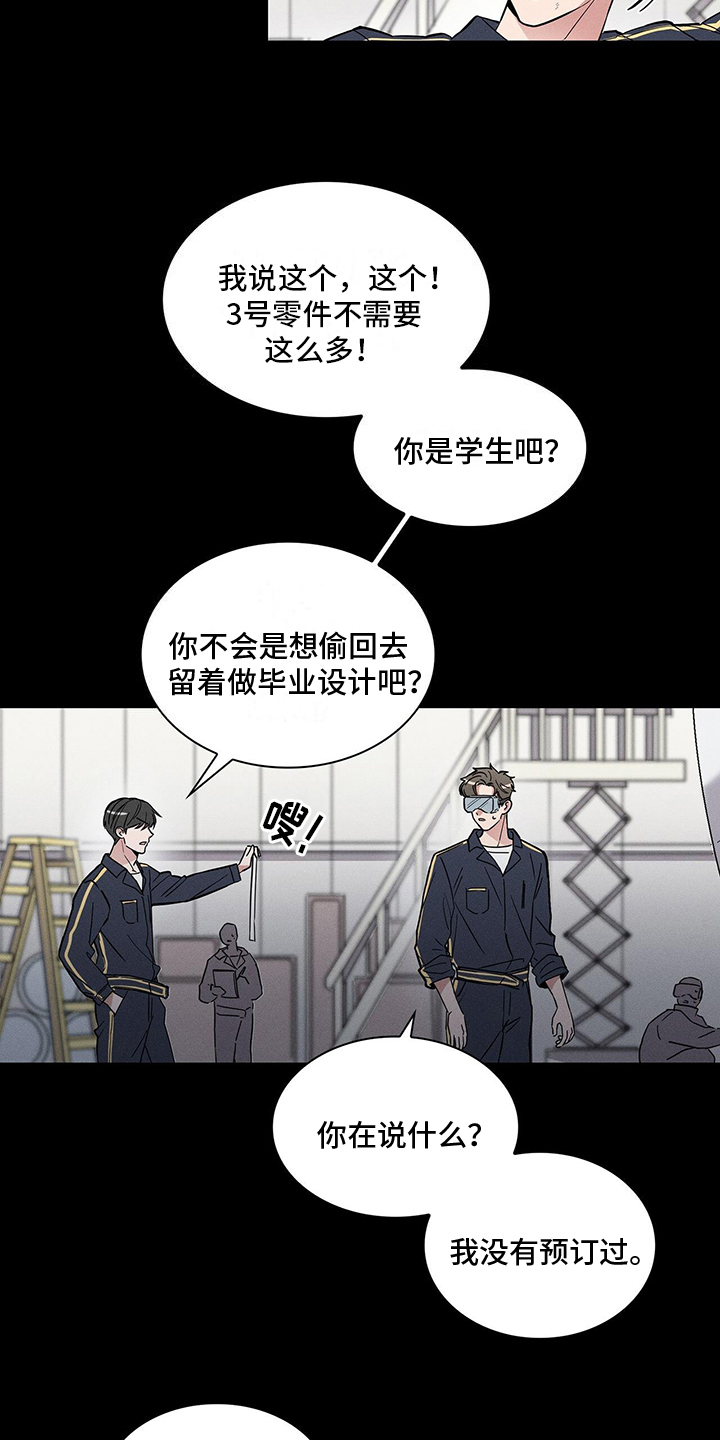 《星星有你》漫画最新章节第2章：艰难度日免费下拉式在线观看章节第【10】张图片