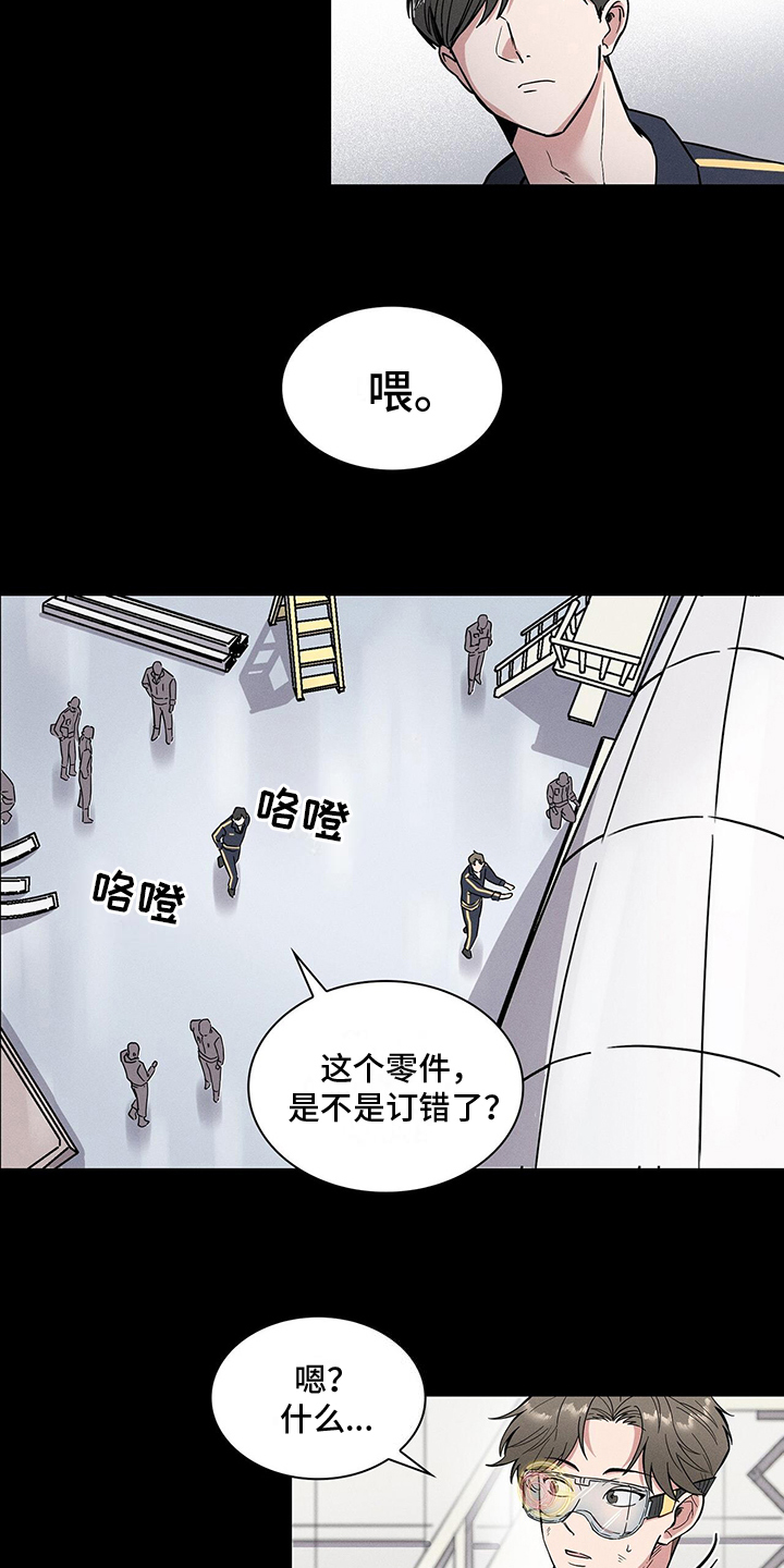 《星星有你》漫画最新章节第2章：艰难度日免费下拉式在线观看章节第【11】张图片