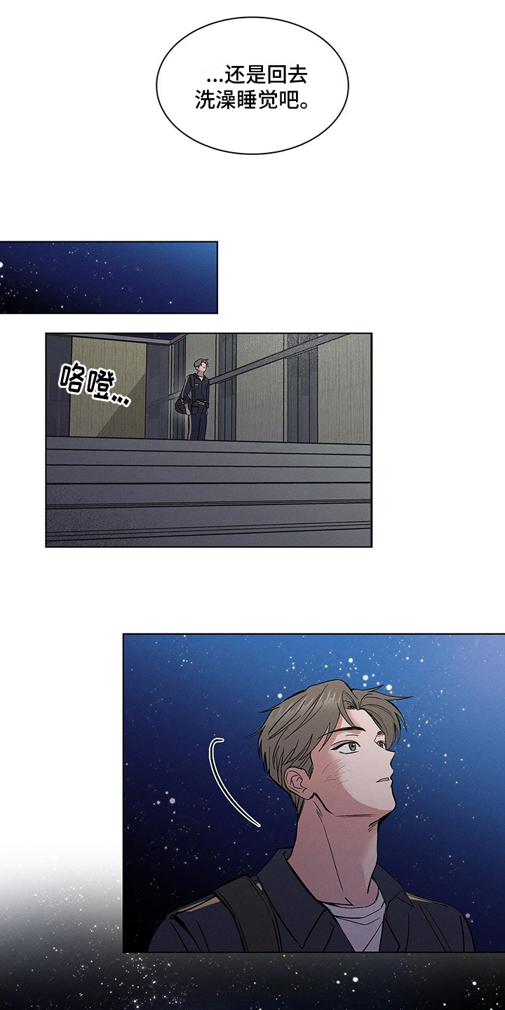 《星星有你》漫画最新章节第2章：艰难度日免费下拉式在线观看章节第【15】张图片