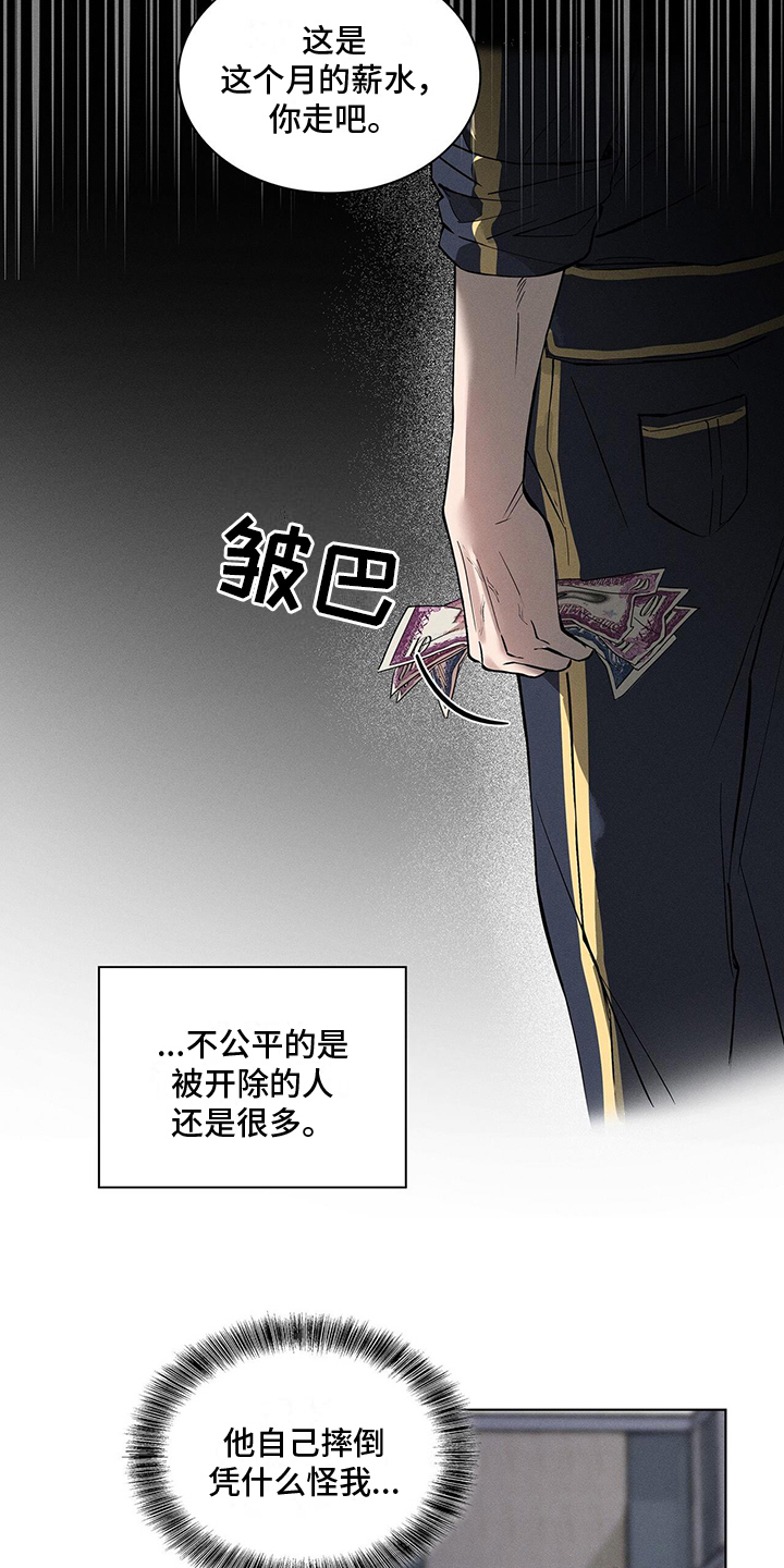 《星星有你》漫画最新章节第2章：艰难度日免费下拉式在线观看章节第【7】张图片