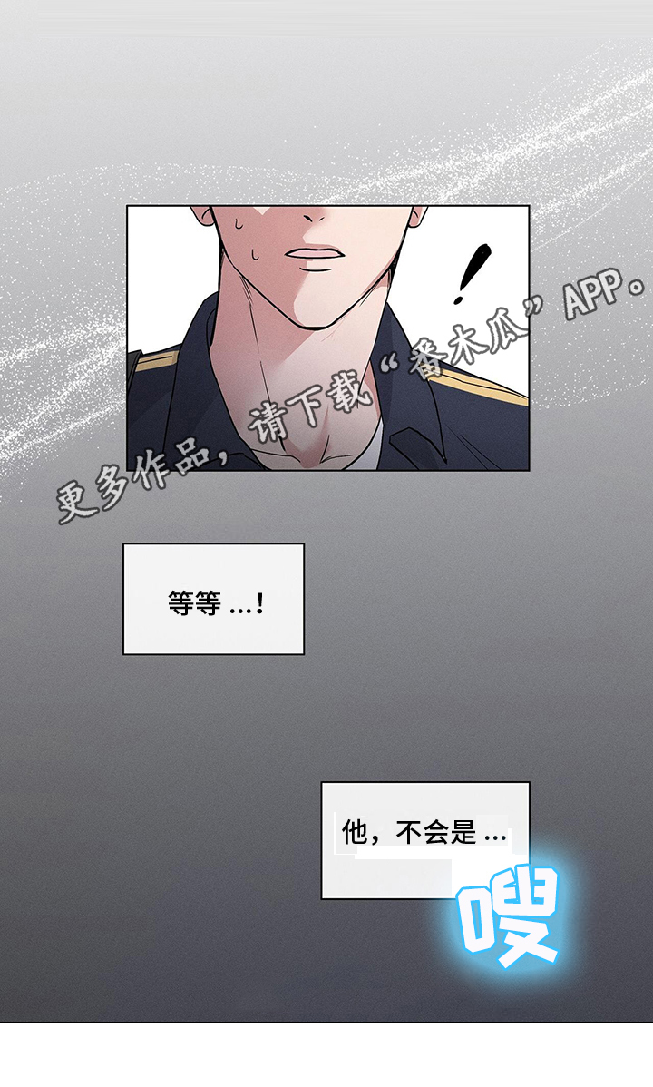 《星星有你》漫画最新章节第4章：注视免费下拉式在线观看章节第【1】张图片