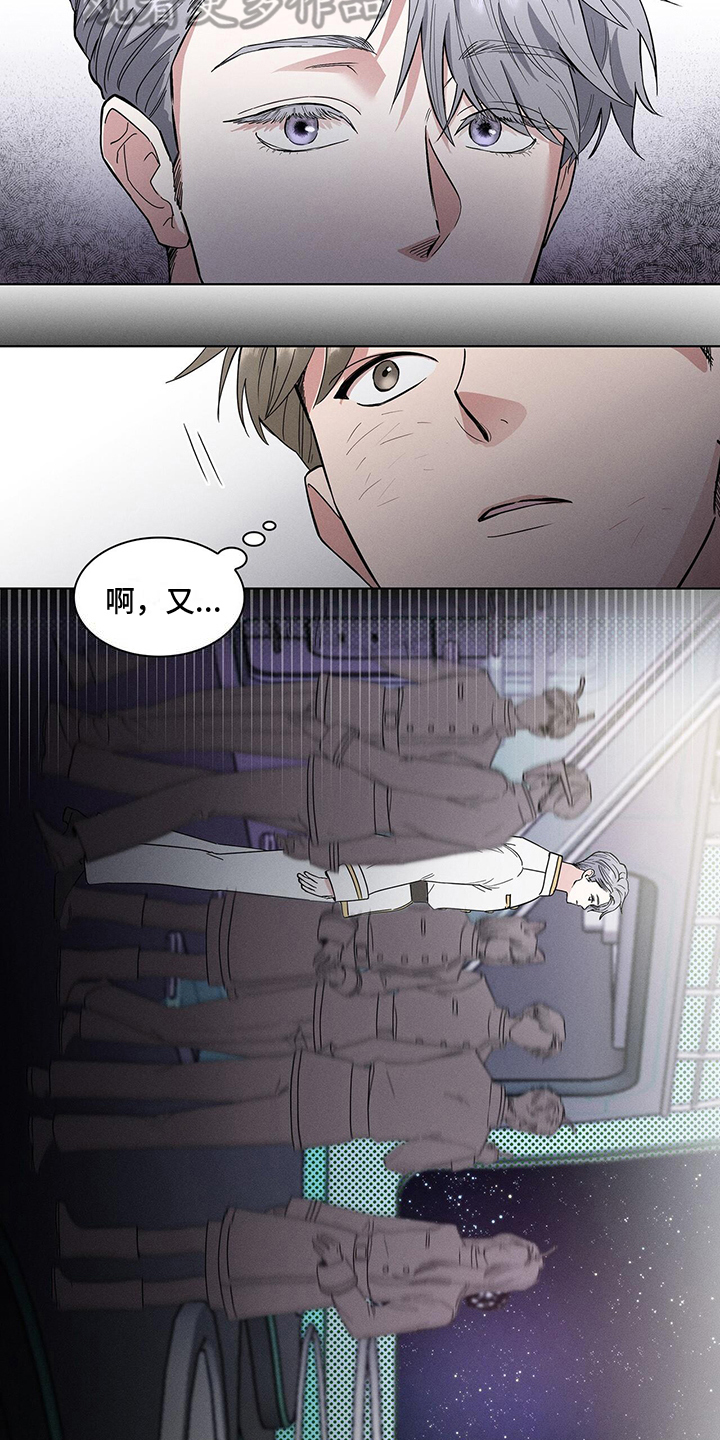 《星星有你》漫画最新章节第4章：注视免费下拉式在线观看章节第【13】张图片