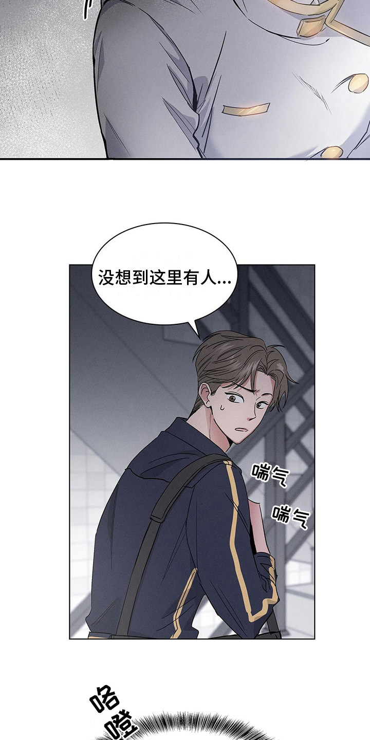 《星星有你》漫画最新章节第4章：注视免费下拉式在线观看章节第【6】张图片