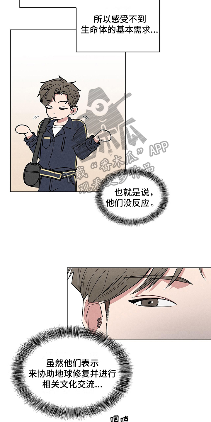 《星星有你》漫画最新章节第4章：注视免费下拉式在线观看章节第【15】张图片