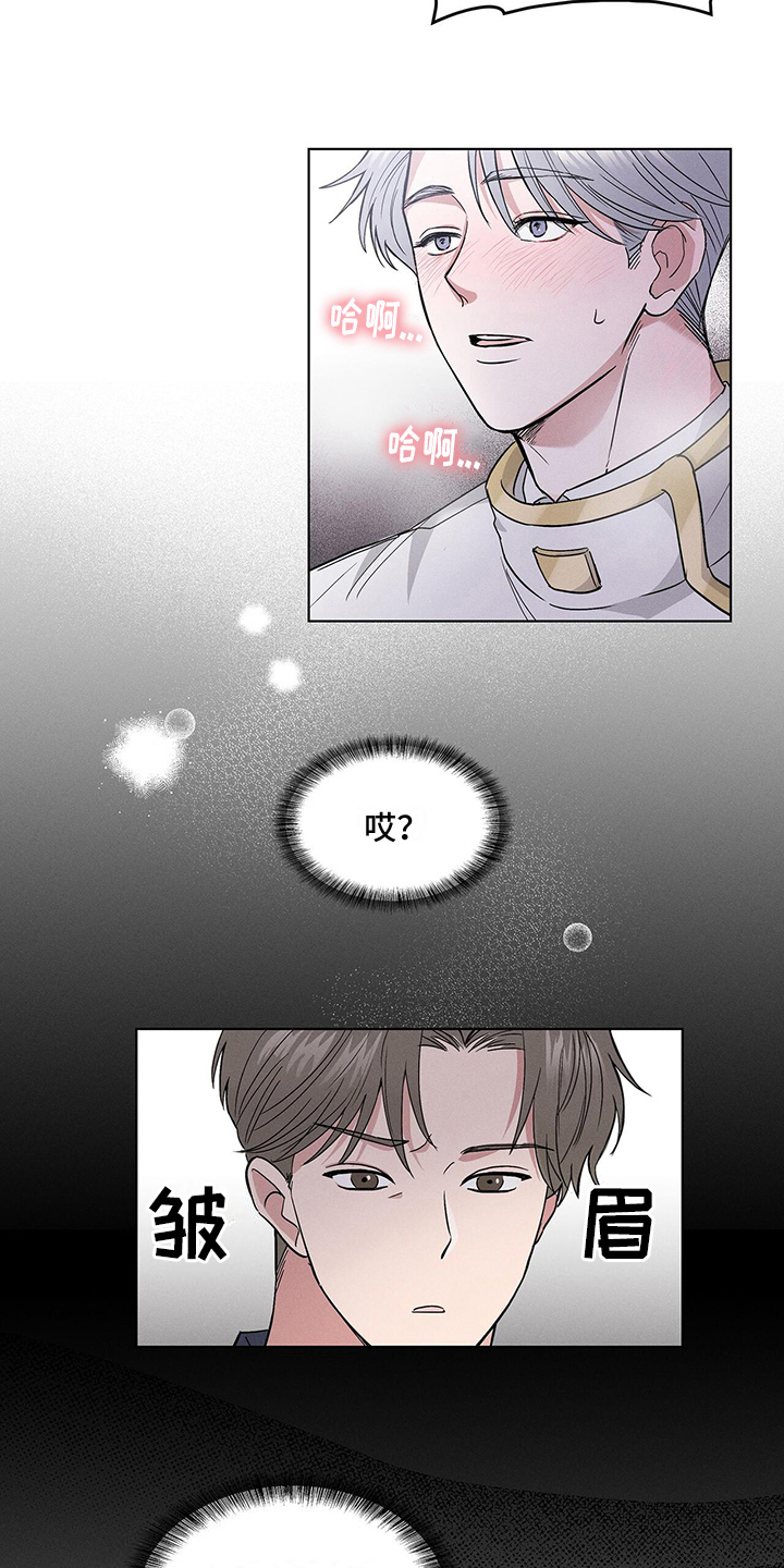 《星星有你》漫画最新章节第4章：注视免费下拉式在线观看章节第【4】张图片