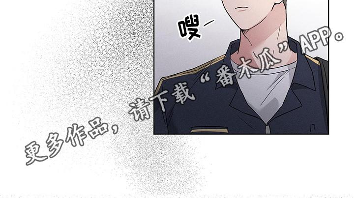 《星星有你》漫画最新章节第5章：挽留免费下拉式在线观看章节第【1】张图片