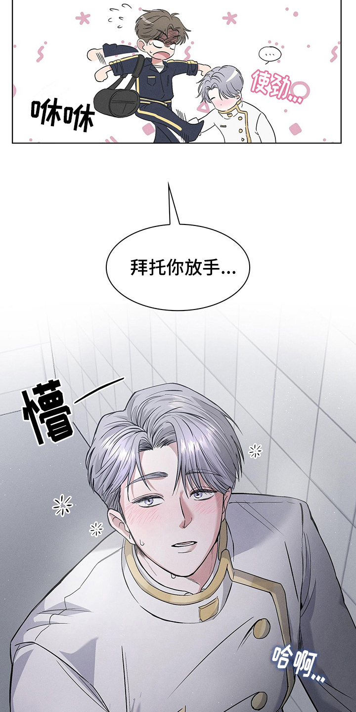 《星星有你》漫画最新章节第5章：挽留免费下拉式在线观看章节第【16】张图片