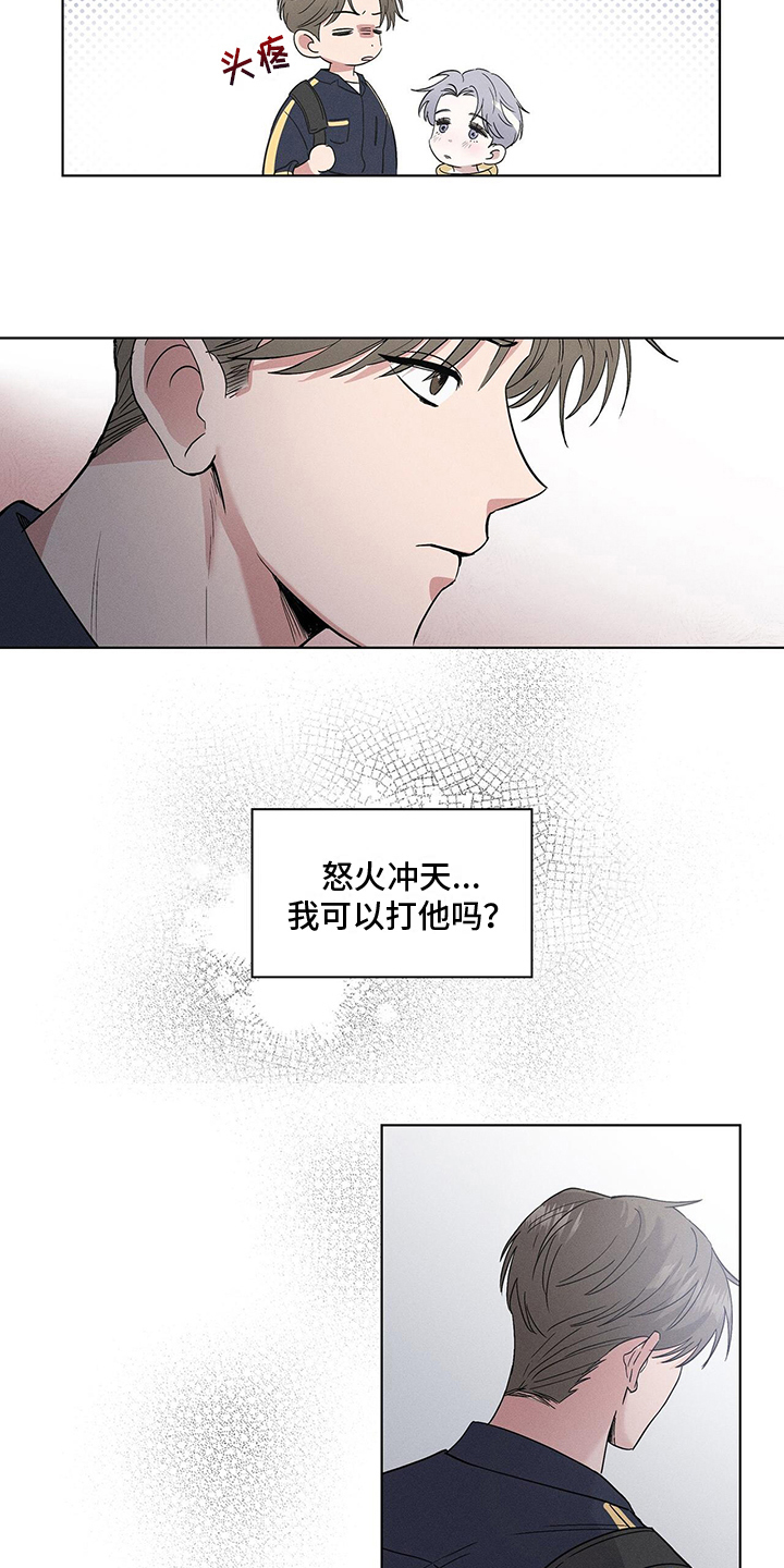 《星星有你》漫画最新章节第5章：挽留免费下拉式在线观看章节第【14】张图片