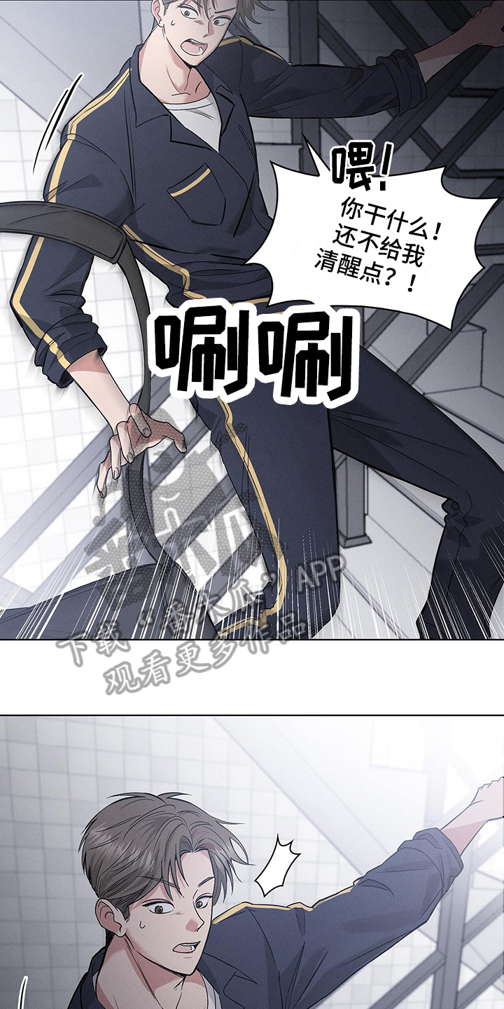 《星星有你》漫画最新章节第5章：挽留免费下拉式在线观看章节第【11】张图片