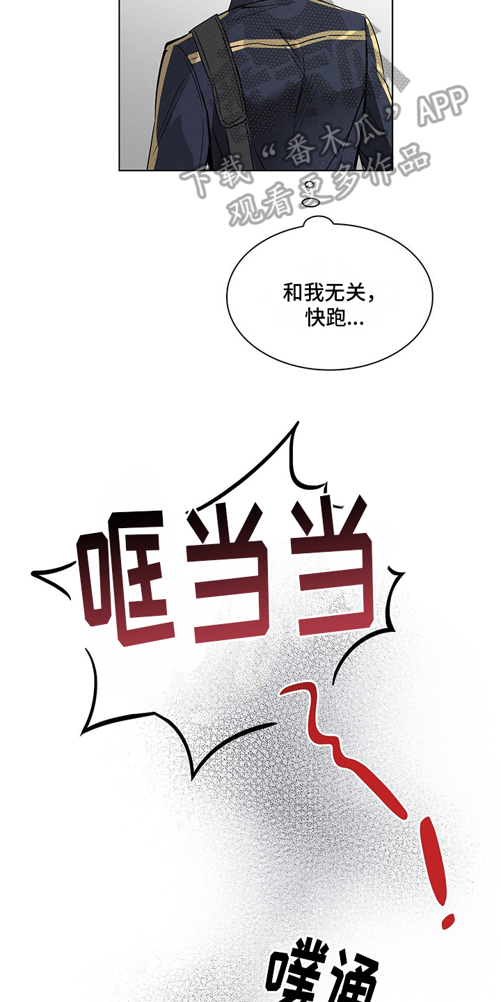 《星星有你》漫画最新章节第5章：挽留免费下拉式在线观看章节第【3】张图片