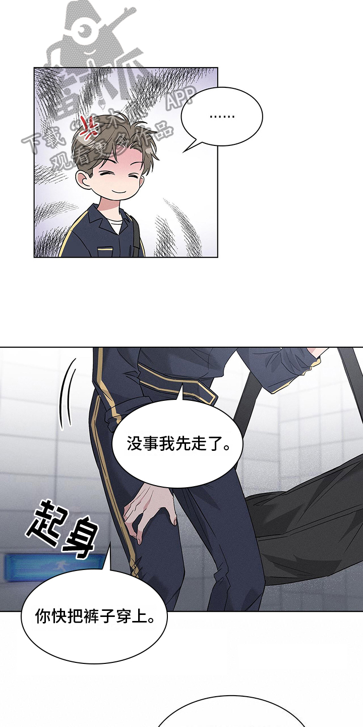 《星星有你》漫画最新章节第6章：付费时间免费下拉式在线观看章节第【13】张图片