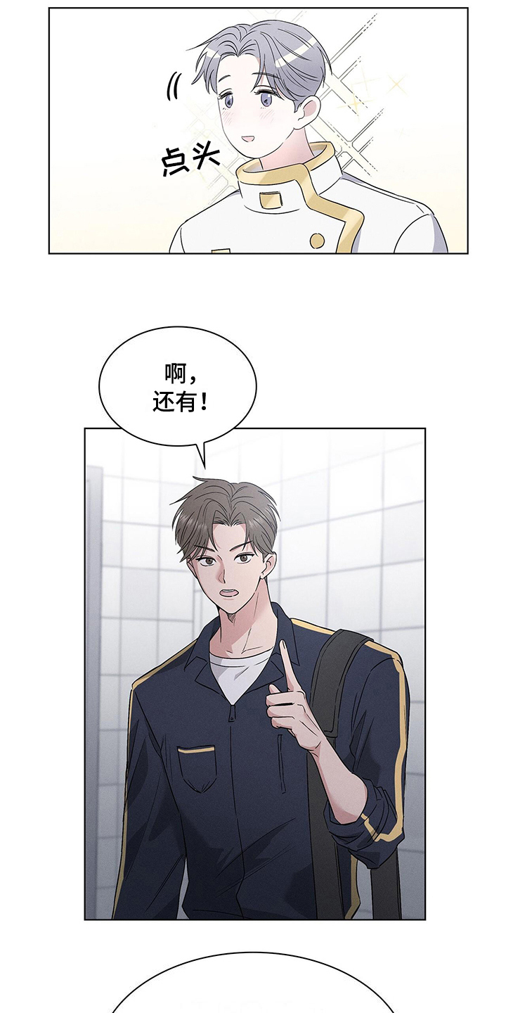 《星星有你》漫画最新章节第6章：付费时间免费下拉式在线观看章节第【3】张图片