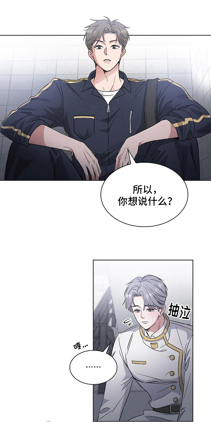 《星星有你》漫画最新章节第6章：付费时间免费下拉式在线观看章节第【14】张图片