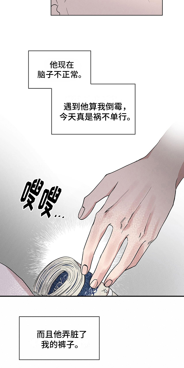 《星星有你》漫画最新章节第6章：付费时间免费下拉式在线观看章节第【5】张图片