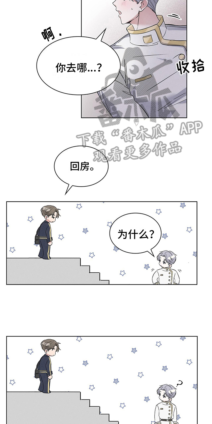 《星星有你》漫画最新章节第6章：付费时间免费下拉式在线观看章节第【11】张图片