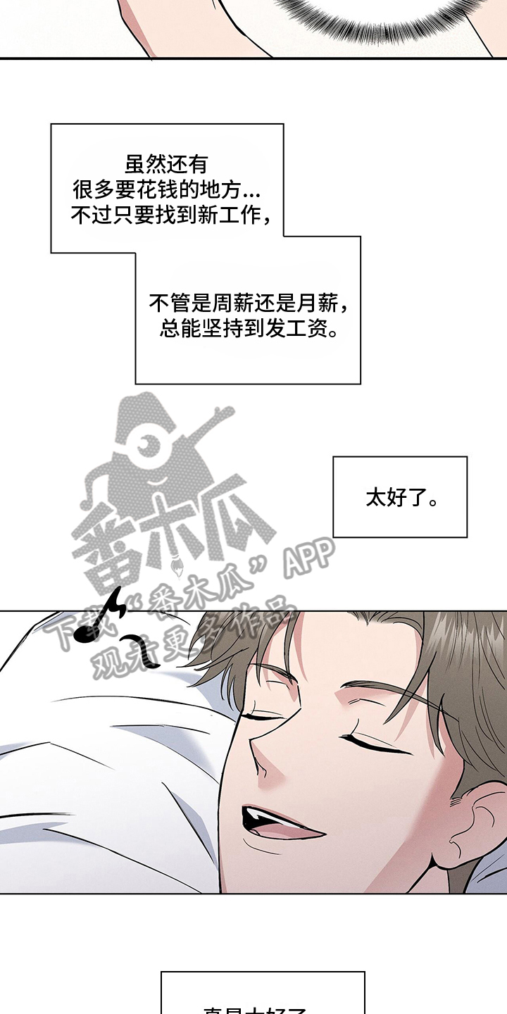 《星星有你》漫画最新章节第7章：躲避免费下拉式在线观看章节第【12】张图片