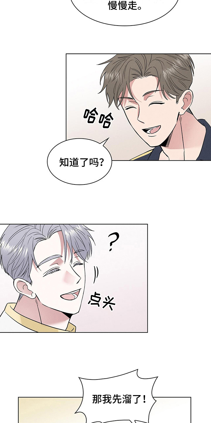 《星星有你》漫画最新章节第7章：躲避免费下拉式在线观看章节第【15】张图片