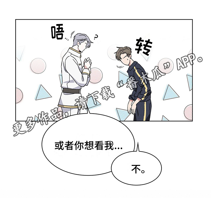 《星星有你》漫画最新章节第8章：对话免费下拉式在线观看章节第【1】张图片