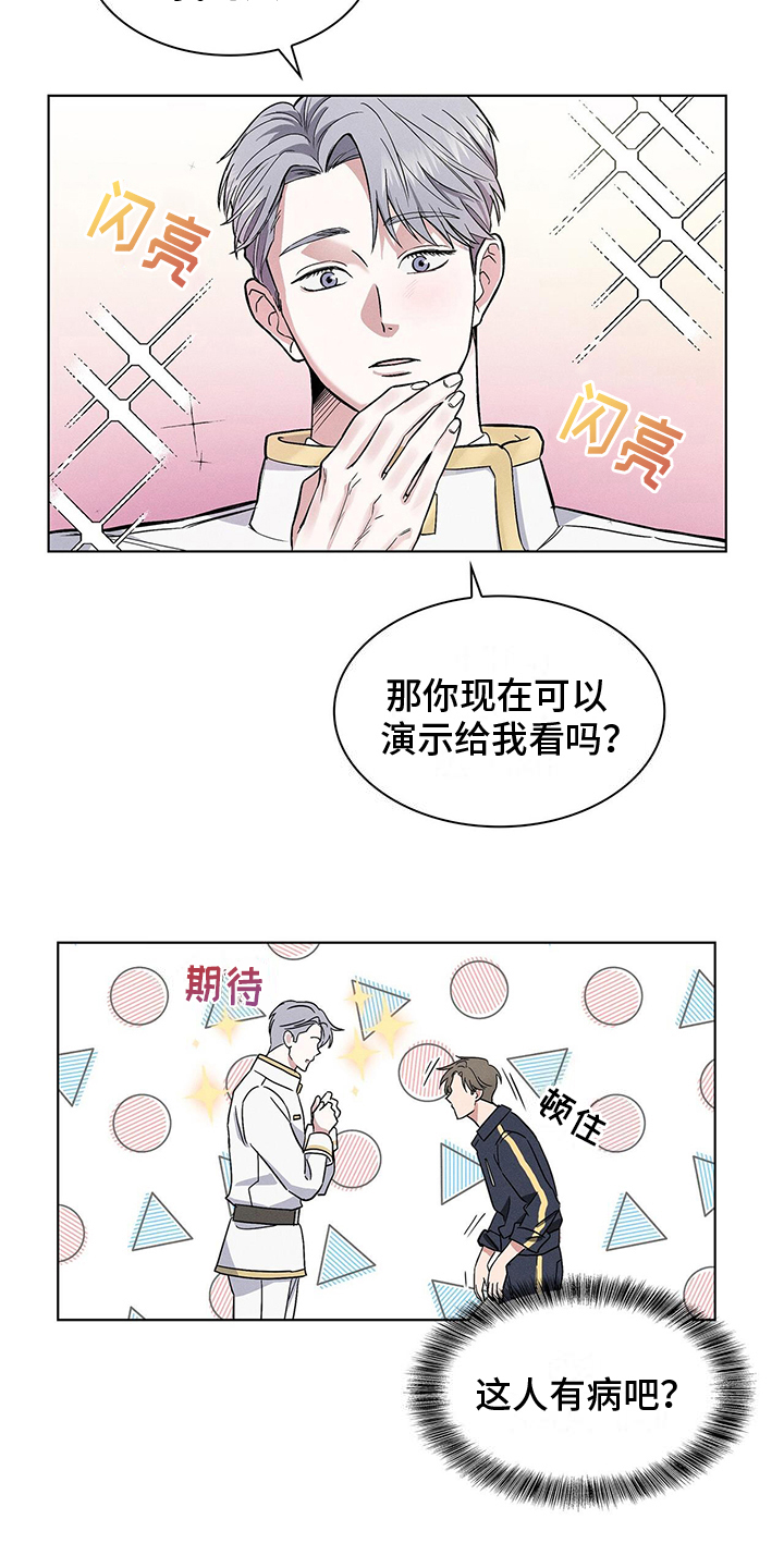 《星星有你》漫画最新章节第8章：对话免费下拉式在线观看章节第【2】张图片