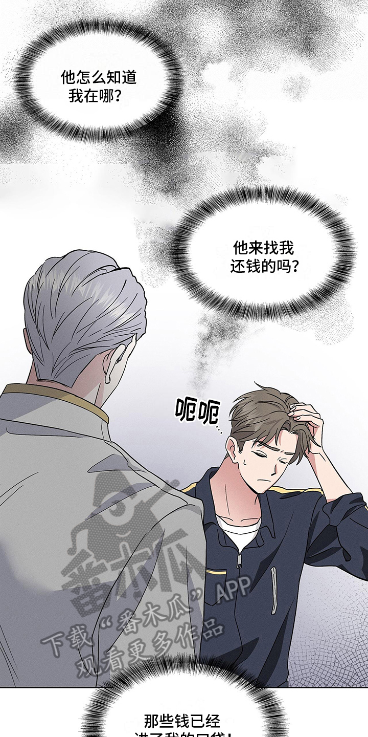 《星星有你》漫画最新章节第8章：对话免费下拉式在线观看章节第【16】张图片