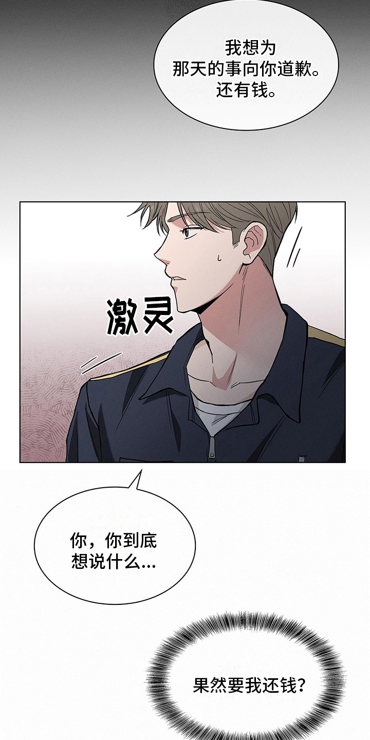 《星星有你》漫画最新章节第8章：对话免费下拉式在线观看章节第【9】张图片