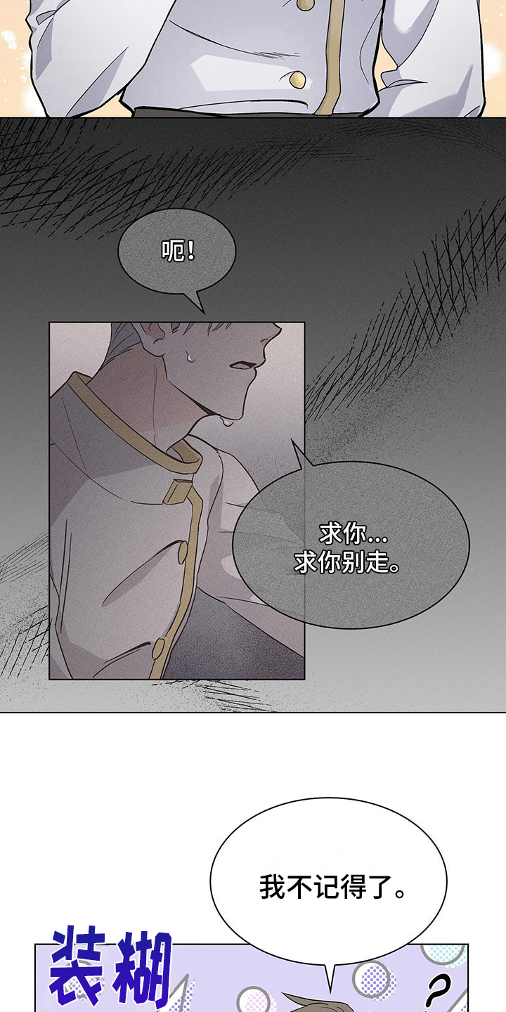 《星星有你》漫画最新章节第8章：对话免费下拉式在线观看章节第【14】张图片