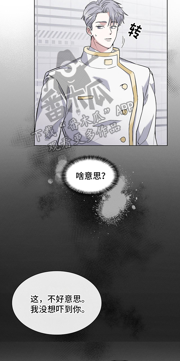 《星星有你》漫画最新章节第8章：对话免费下拉式在线观看章节第【10】张图片