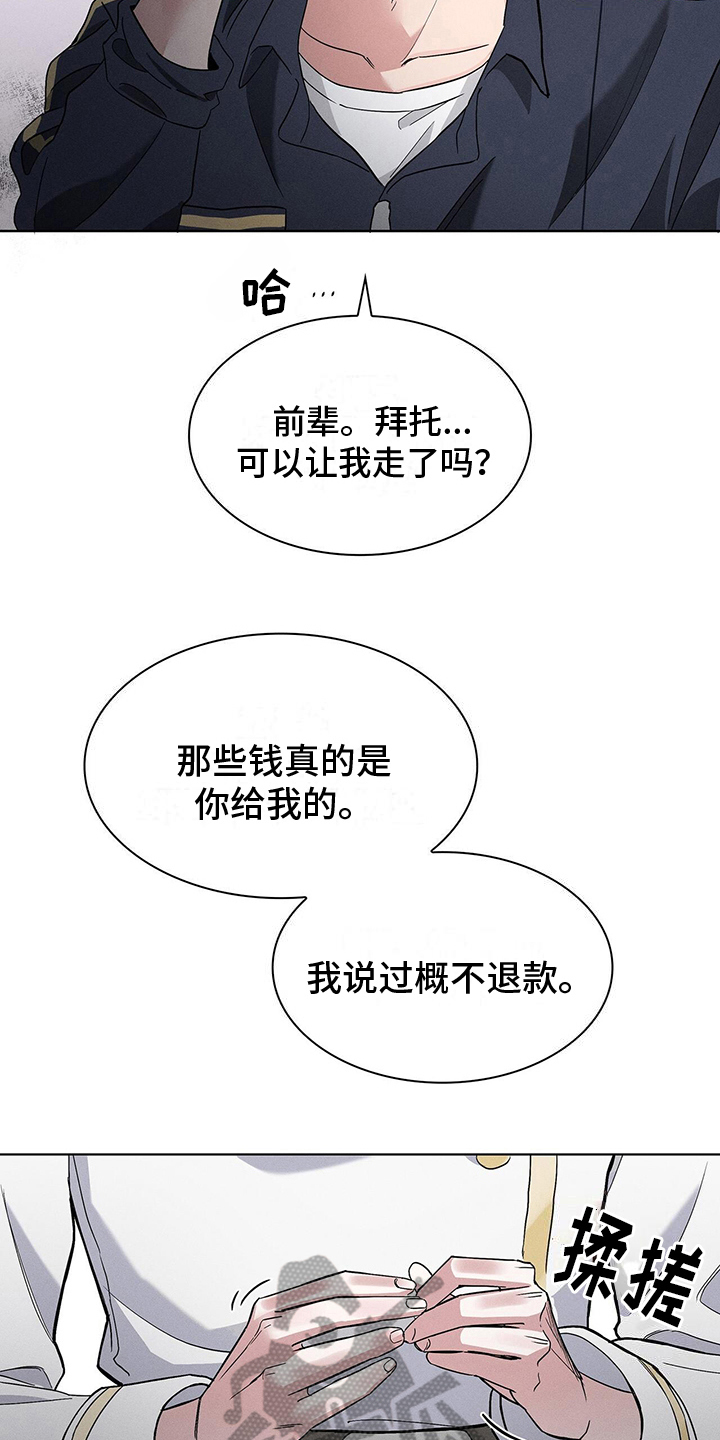 《星星有你》漫画最新章节第9章：困扰免费下拉式在线观看章节第【16】张图片