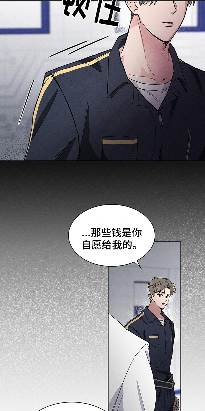 《星星有你》漫画最新章节第9章：困扰免费下拉式在线观看章节第【20】张图片