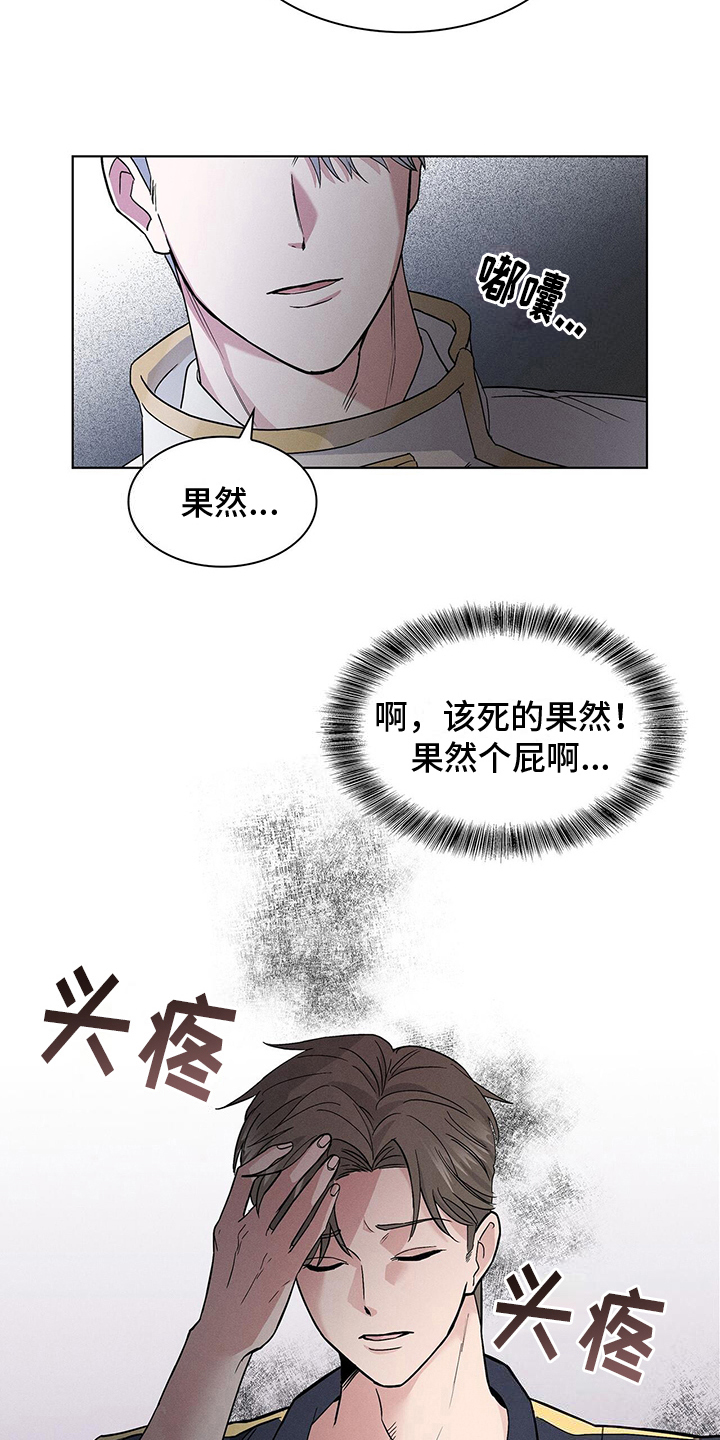 《星星有你》漫画最新章节第9章：困扰免费下拉式在线观看章节第【17】张图片