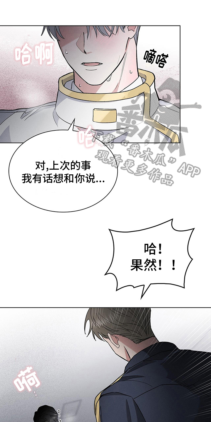 《星星有你》漫画最新章节第9章：困扰免费下拉式在线观看章节第【7】张图片