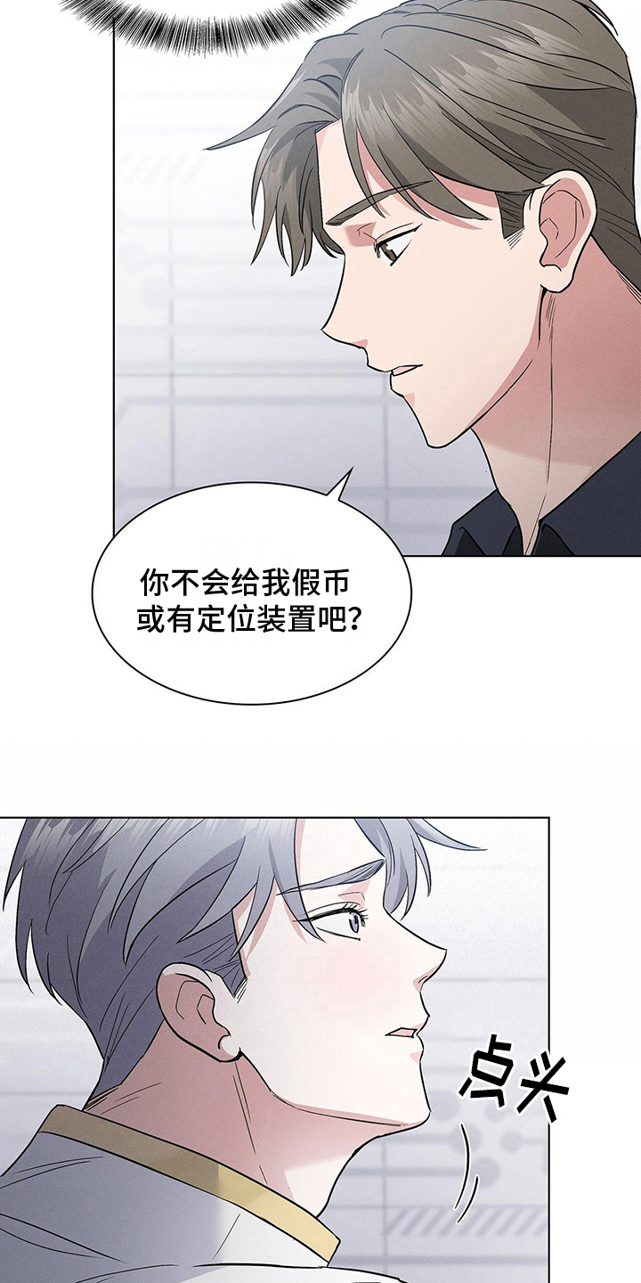 《星星有你》漫画最新章节第10章：要求免费下拉式在线观看章节第【12】张图片