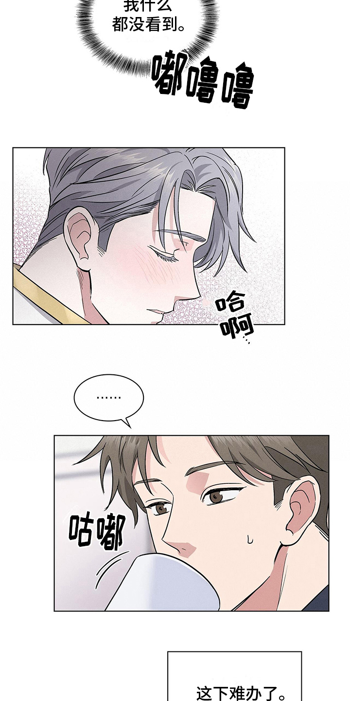 《星星有你》漫画最新章节第10章：要求免费下拉式在线观看章节第【4】张图片