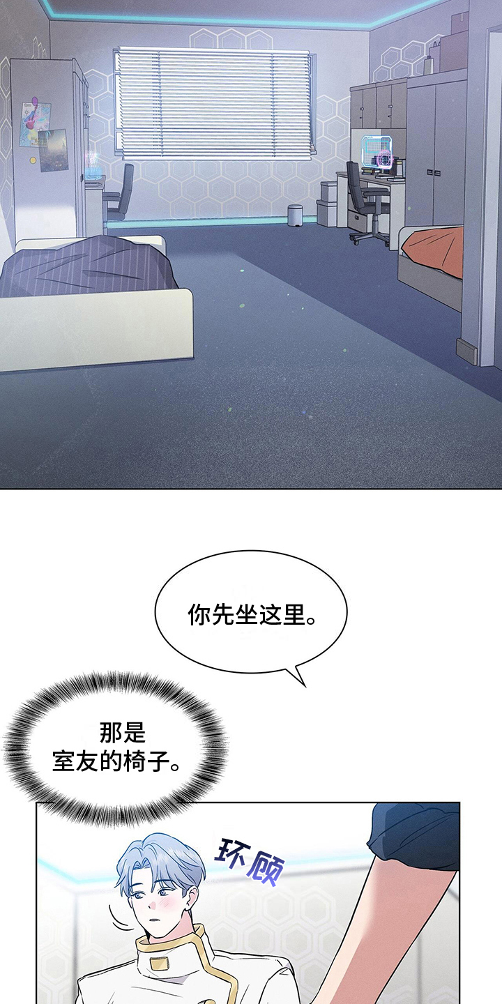 《星星有你》漫画最新章节第10章：要求免费下拉式在线观看章节第【9】张图片