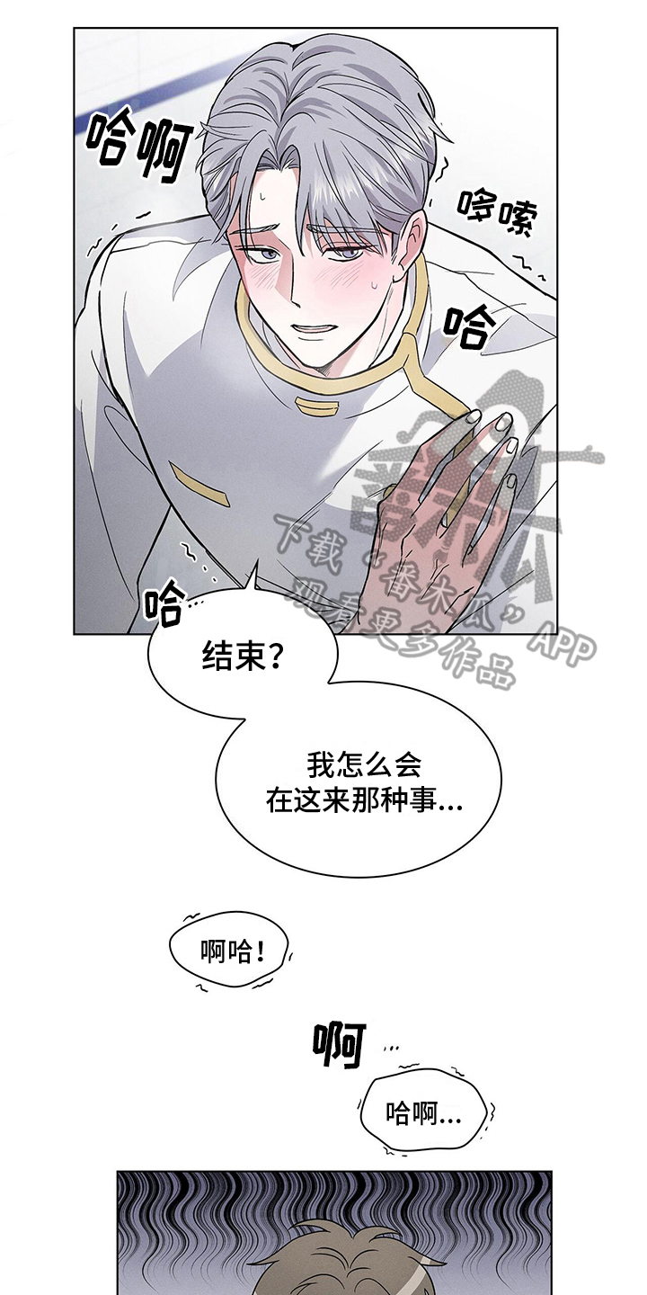 《星星有你》漫画最新章节第10章：要求免费下拉式在线观看章节第【20】张图片