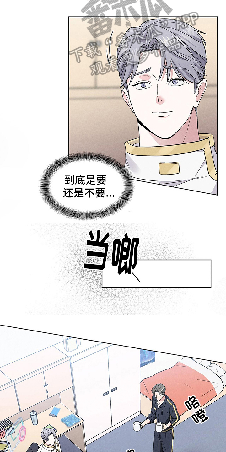 《星星有你》漫画最新章节第10章：要求免费下拉式在线观看章节第【7】张图片