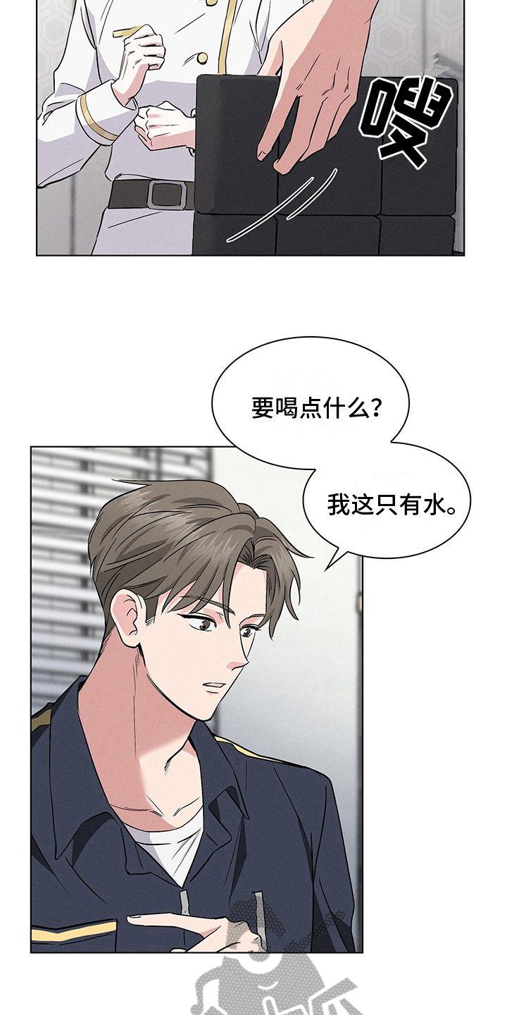 《星星有你》漫画最新章节第10章：要求免费下拉式在线观看章节第【8】张图片