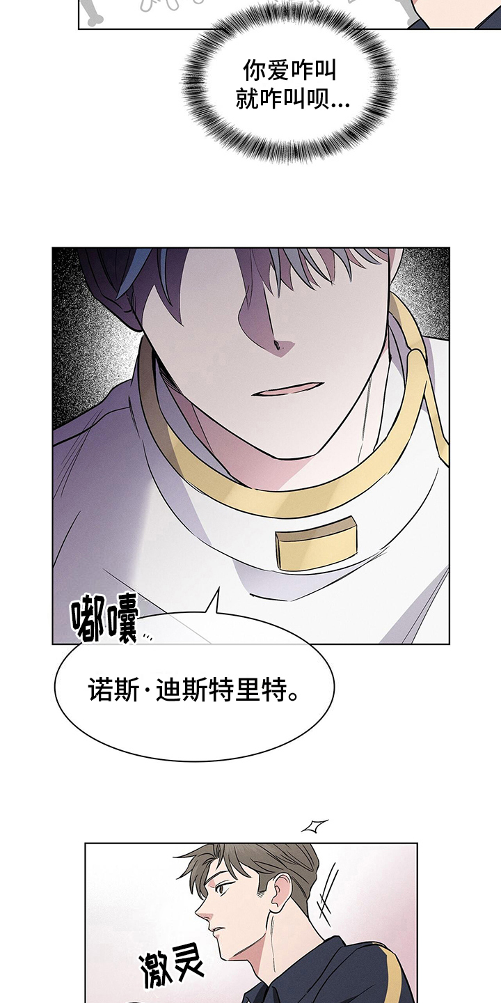 《星星有你》漫画最新章节第11章：手腕免费下拉式在线观看章节第【14】张图片