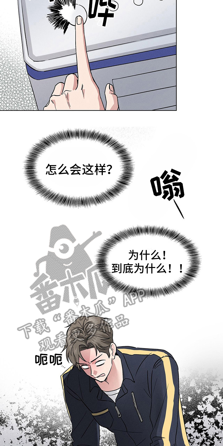 《星星有你》漫画最新章节第11章：手腕免费下拉式在线观看章节第【4】张图片